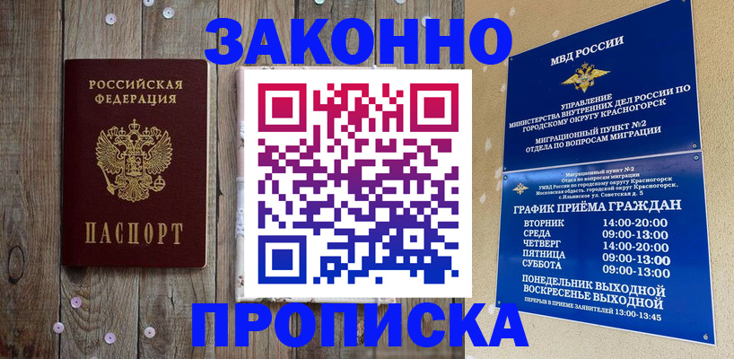 временная регистрация надежно в Сортавале