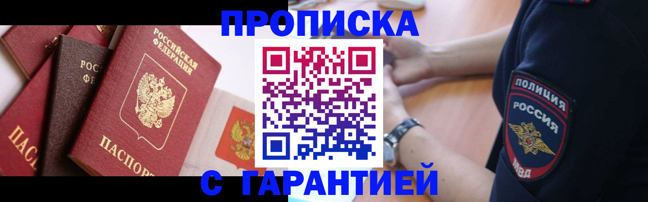 прописка законно в Сортавале