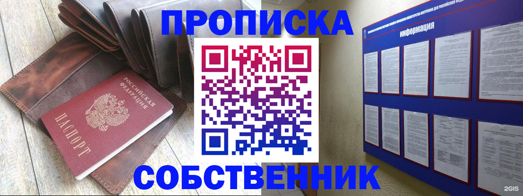 прописка гарантия в Сортавале